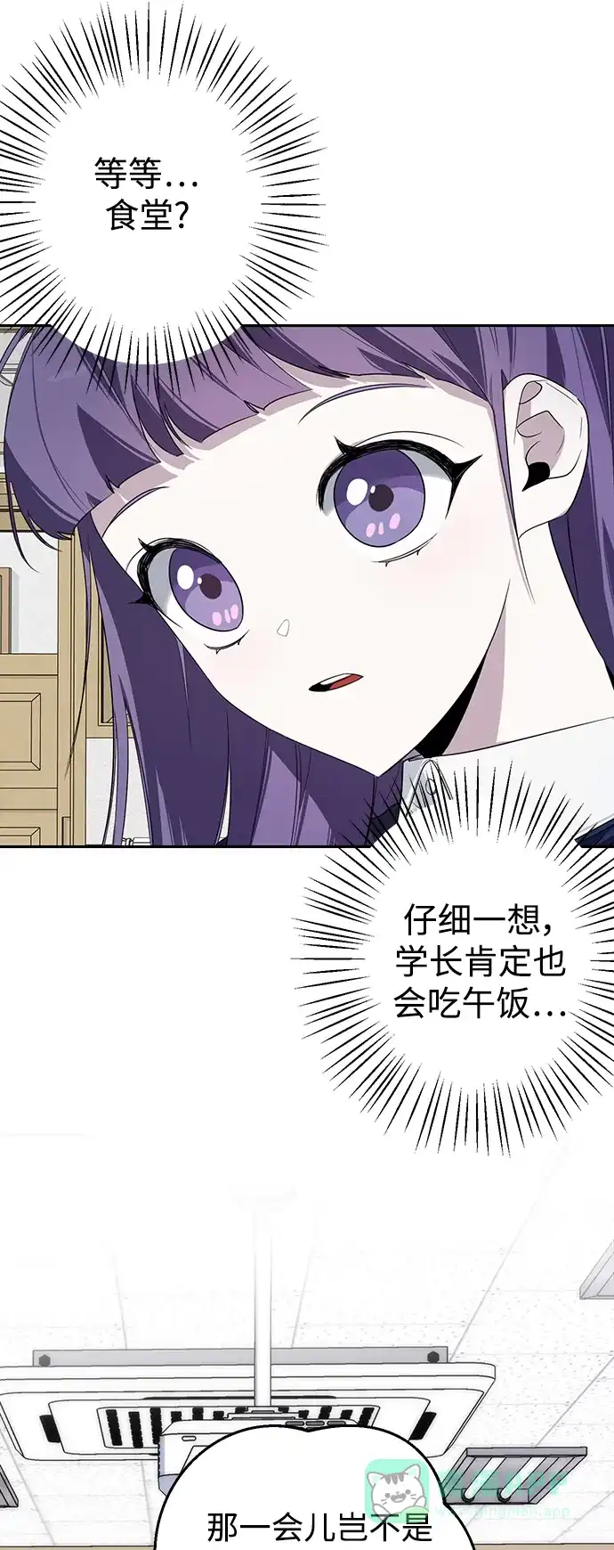 学长好坏！ 第3话 第30页