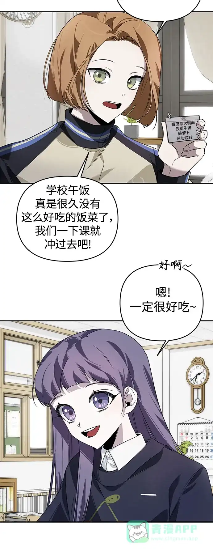 学长好坏！ 第3话 第29页