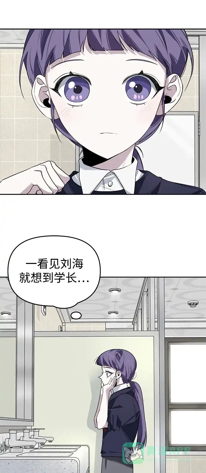 学长好坏！ 第3话 第9页