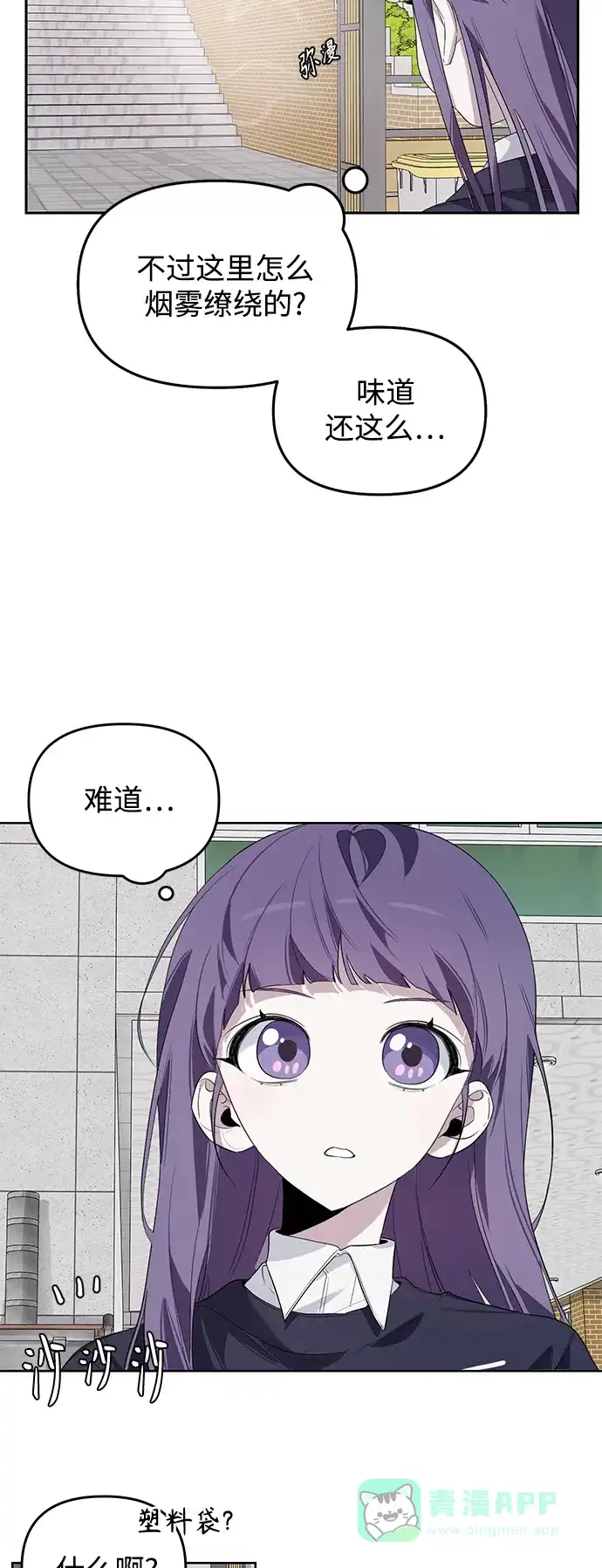 学长好坏！ 第3话 第51页