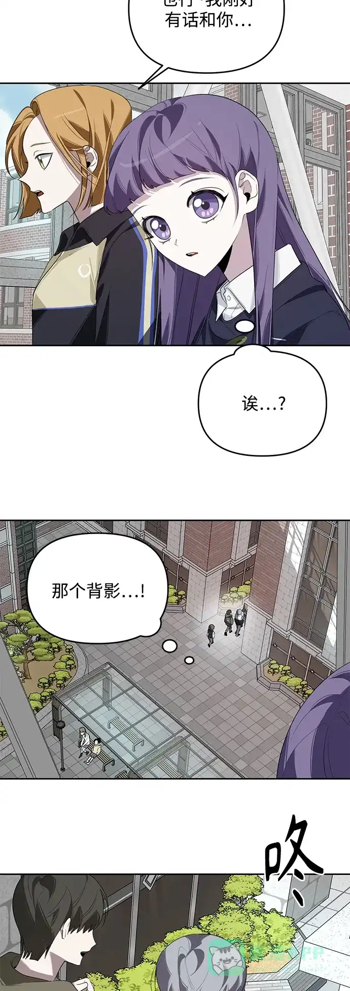 学长好坏！ 第3话 第46页