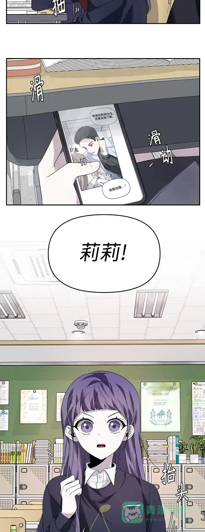 学长好坏！ 第3话 第27页