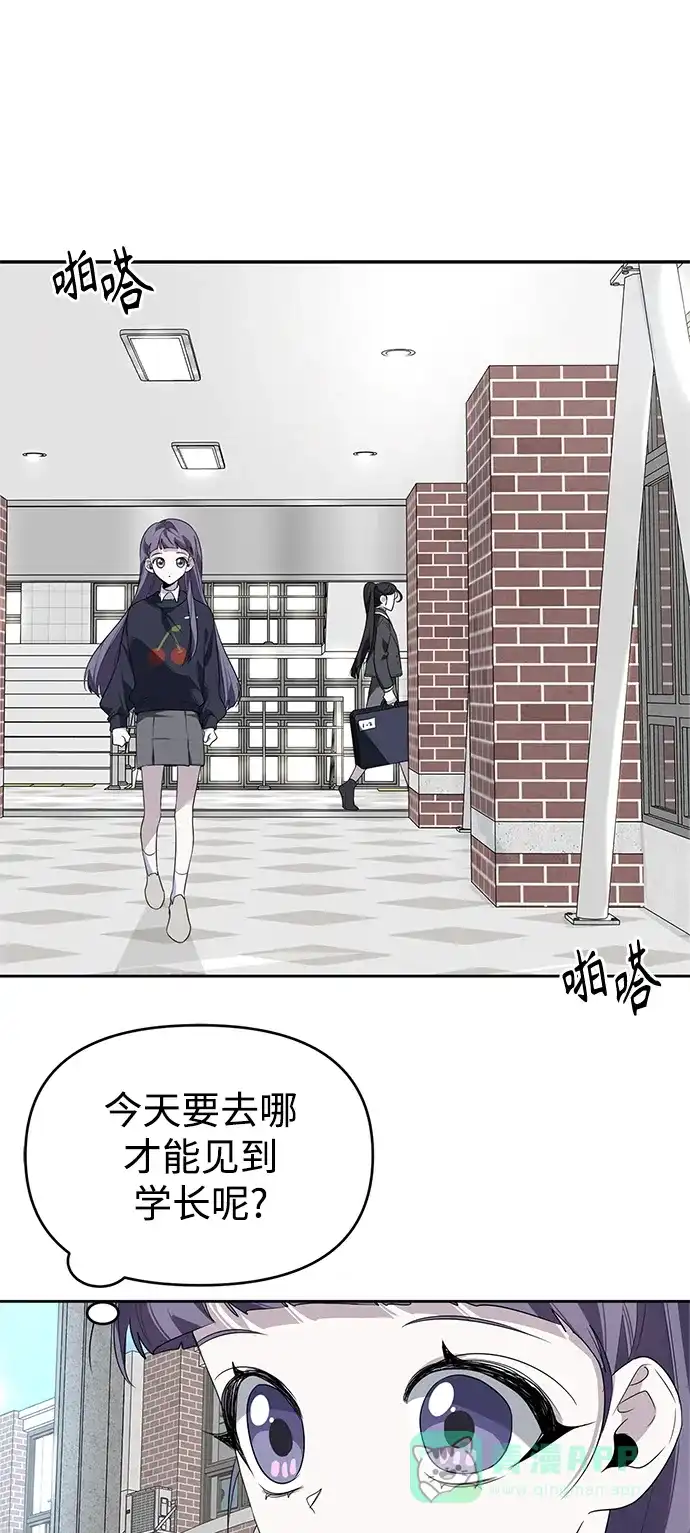 学长好坏！ 第3话 第16页