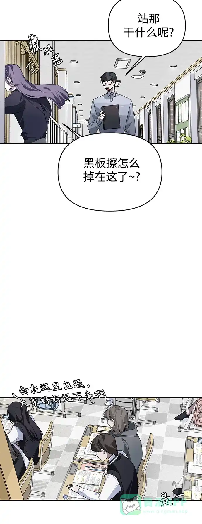 学长好坏！ 第3话 第25页