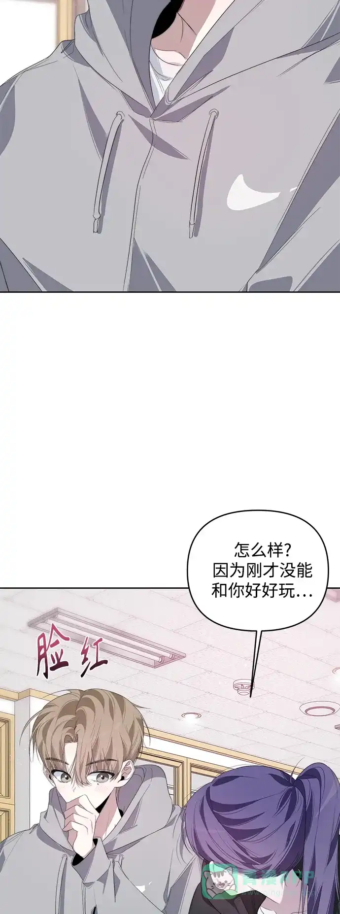 学长好坏！ 第30话 第4页