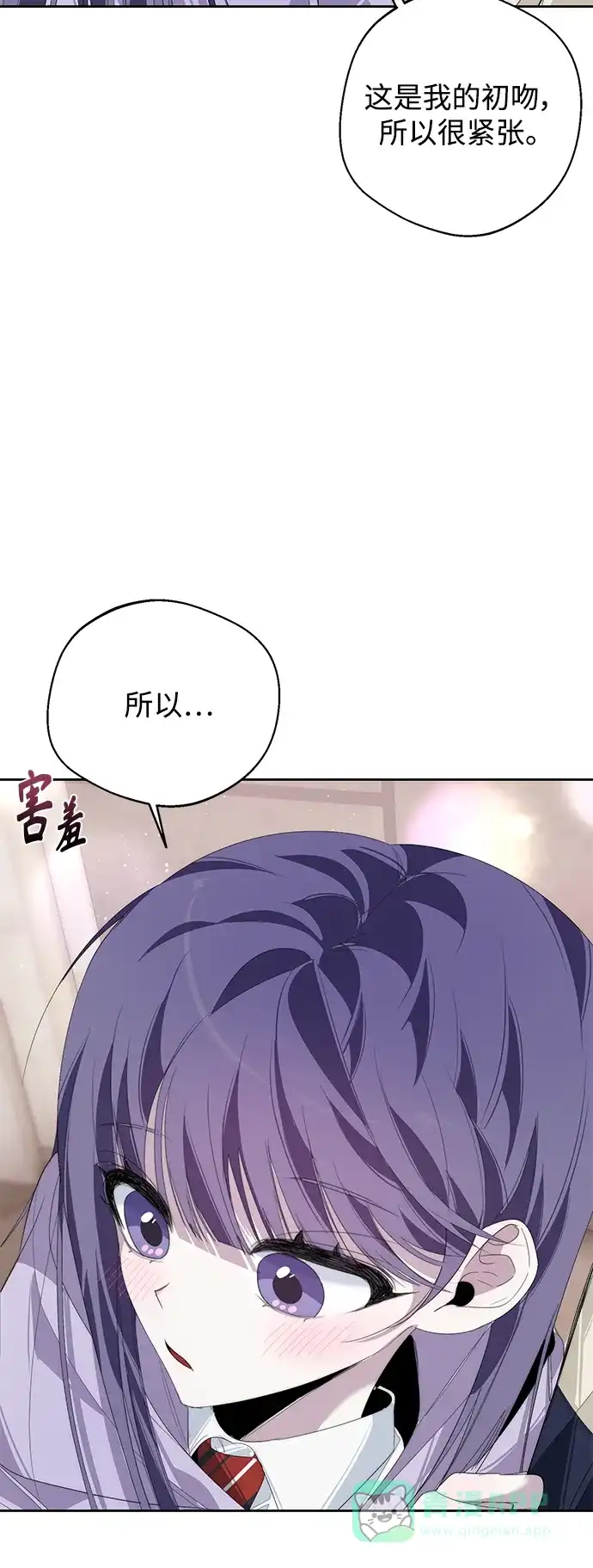 学长好坏！ 第30话 第49页