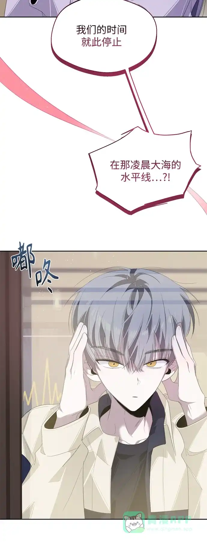 学长好坏！ 第30话 第17页
