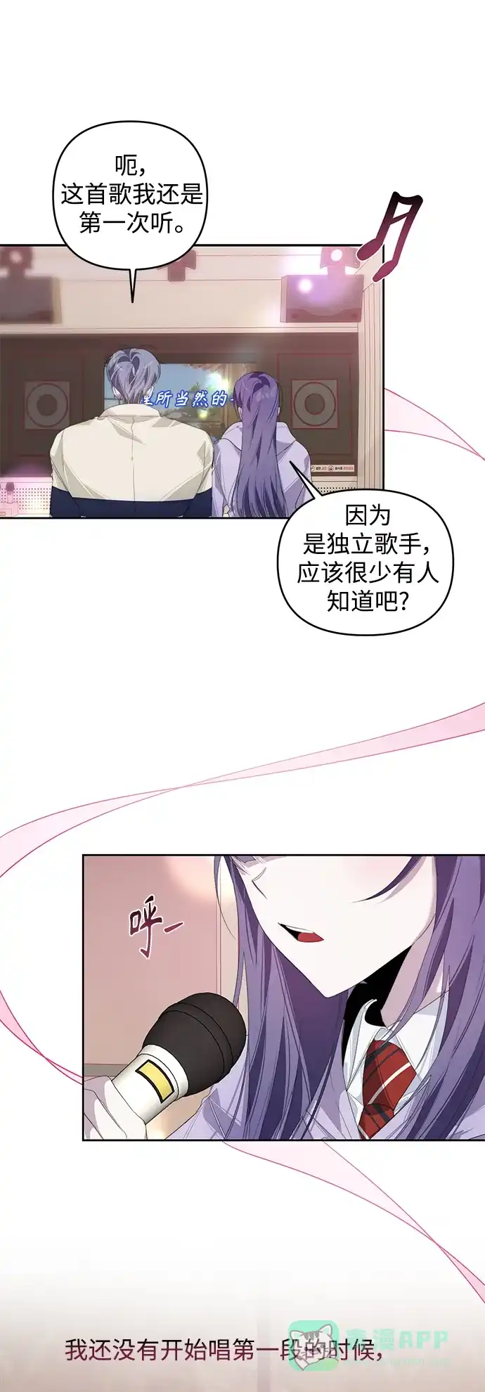 学长好坏！ 第30话 第37页