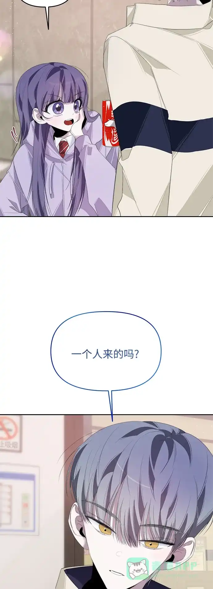 学长好坏！ 第30话 第26页