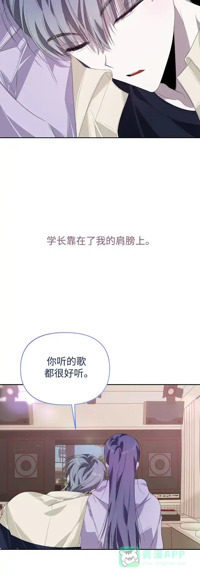 学长好坏！ 第30话 第40页