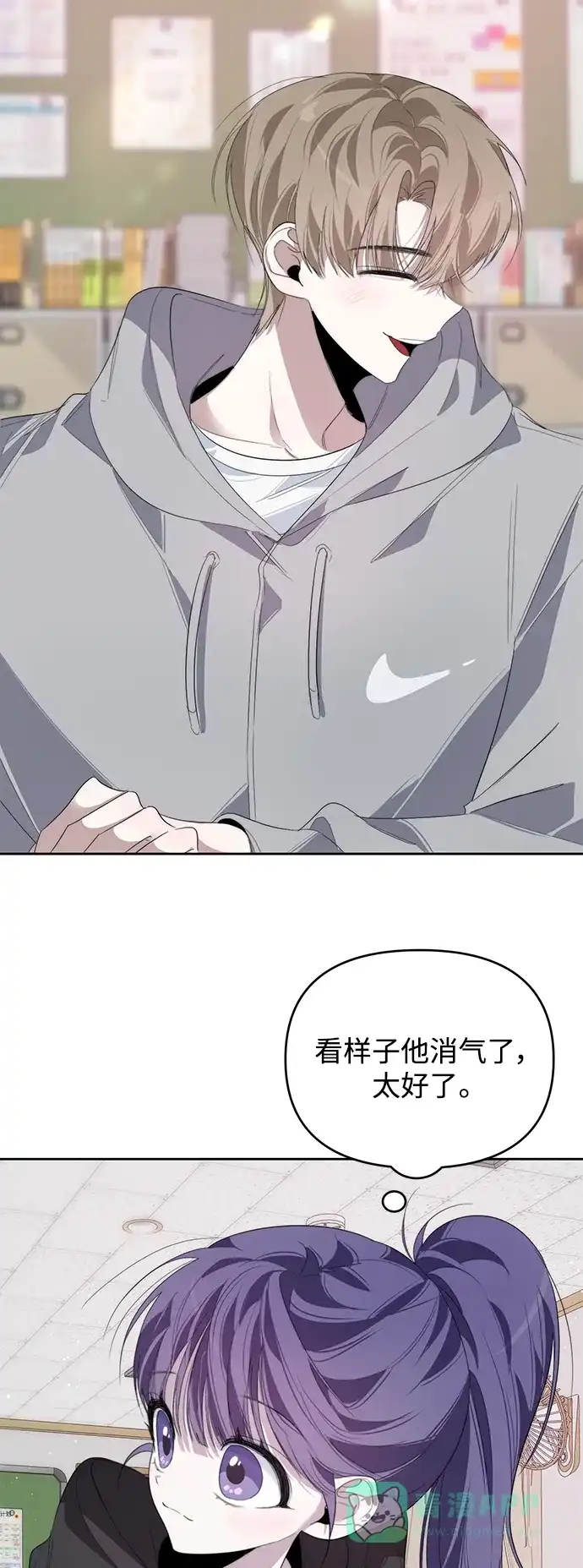 学长好坏！ 第30话 第8页