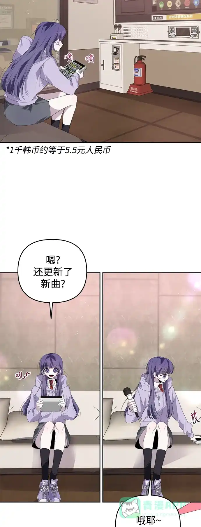学长好坏！ 第30话 第14页
