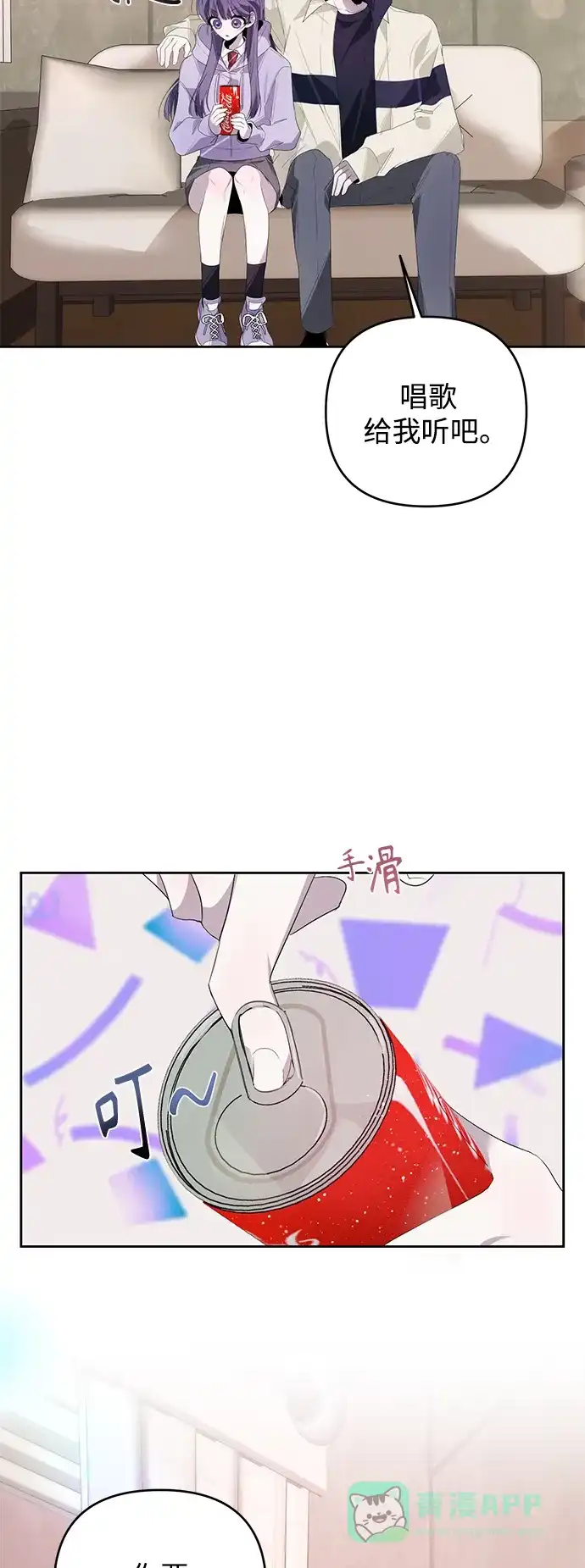 学长好坏！ 第30话 第30页