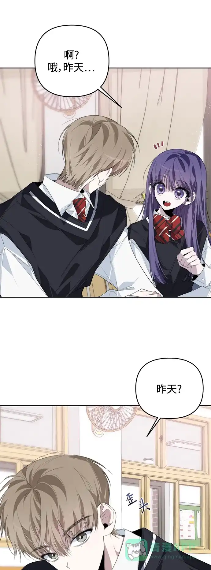 学长好坏！ 第31话 第24页