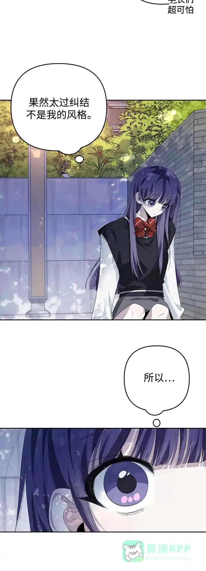 学长好坏！ 第31话 第39页