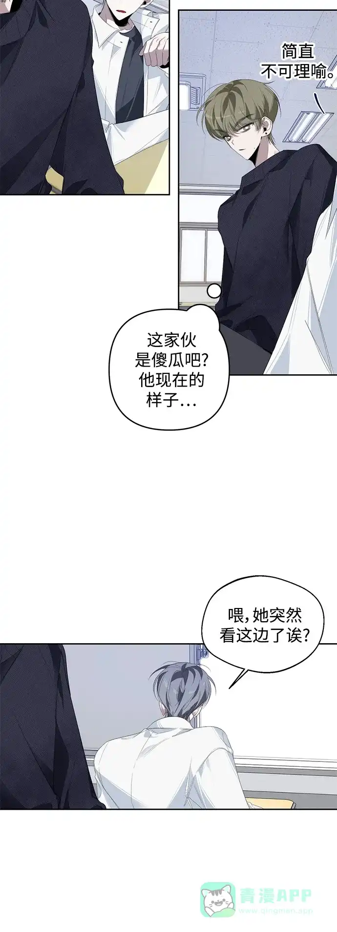 学长好坏！ 第31话 第35页