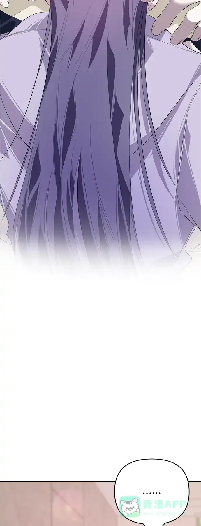 学长好坏！ 第31话 第4页