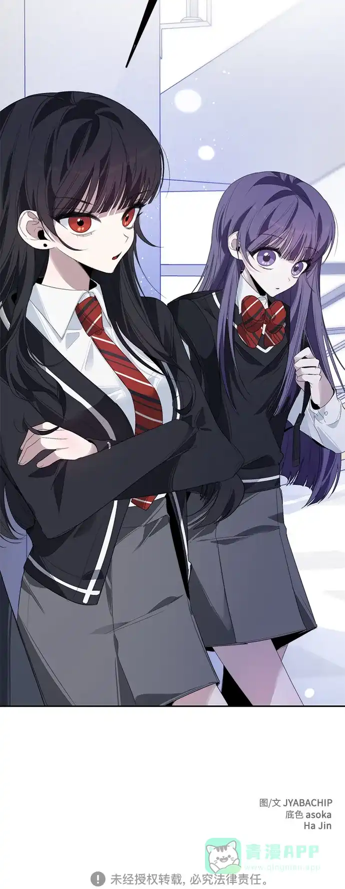 学长好坏！ 第31话 第56页