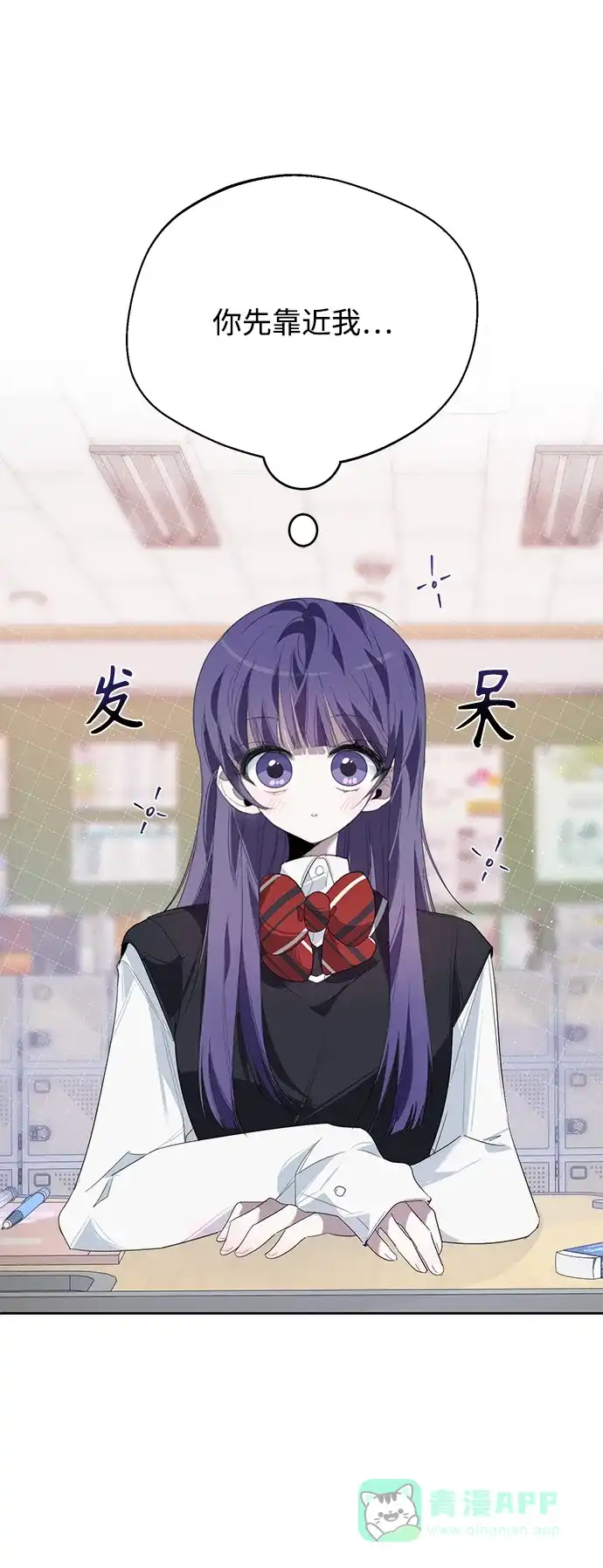 学长好坏！ 第31话 第21页