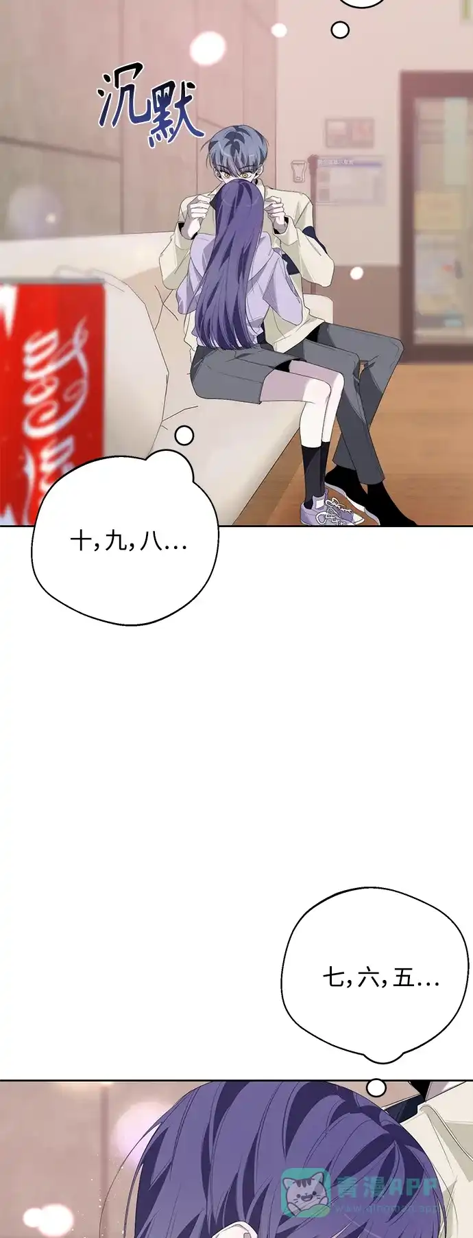 学长好坏！ 第31话 第5页