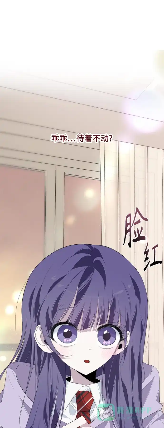 学长好坏！ 第31话 第17页