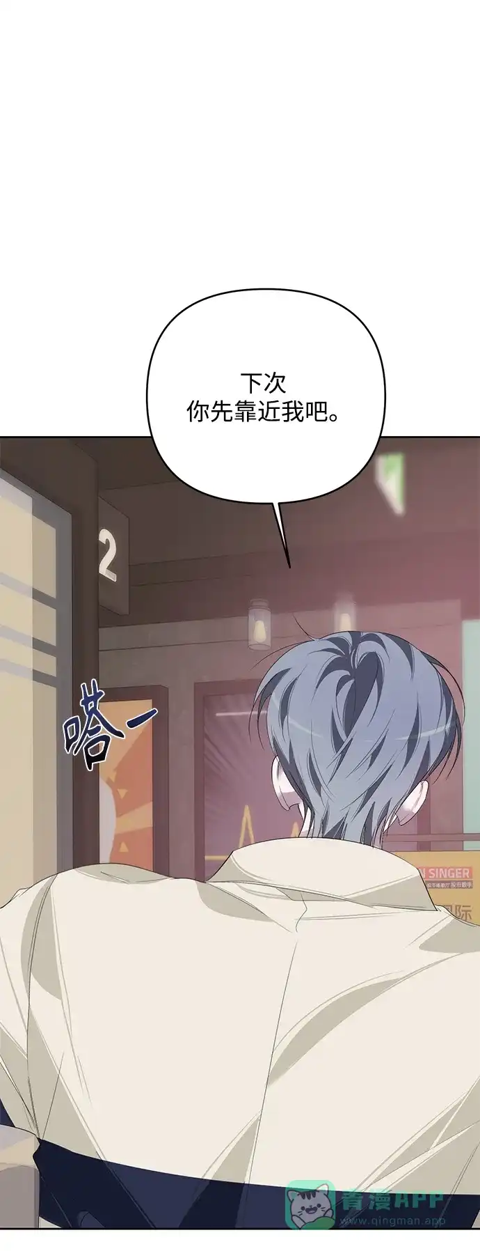 学长好坏！ 第31话 第15页