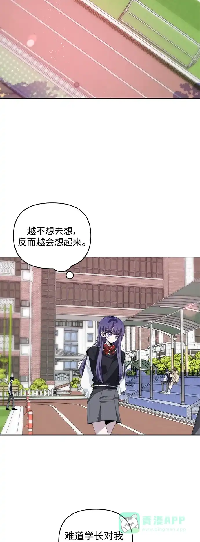 学长好坏！ 第31话 第28页