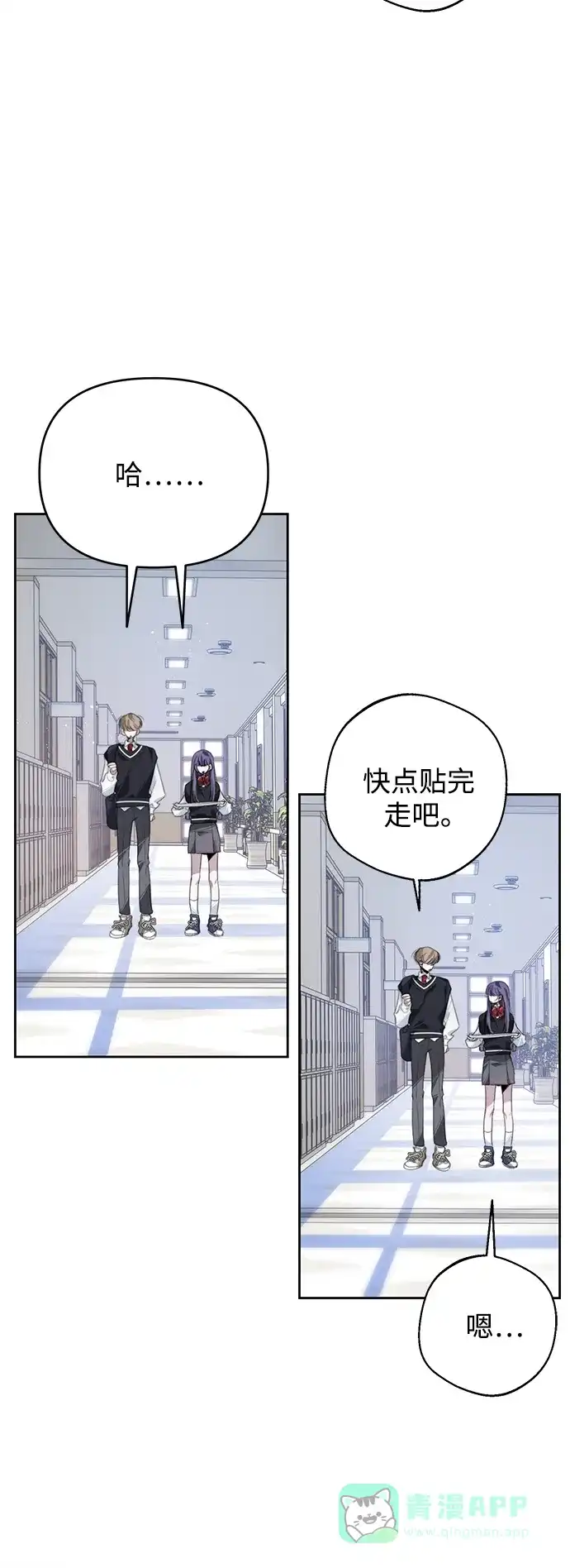 学长好坏！ 第31话 第46页