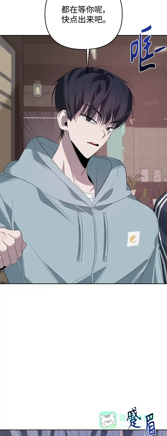 学长好坏！ 第31话 第13页