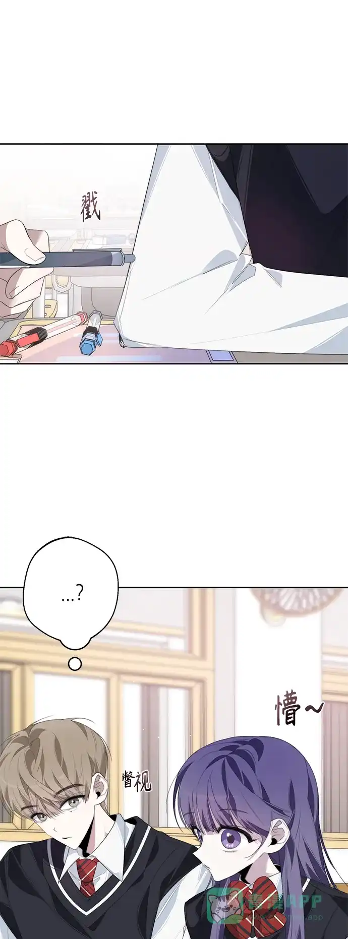 学长好坏！ 第31话 第22页