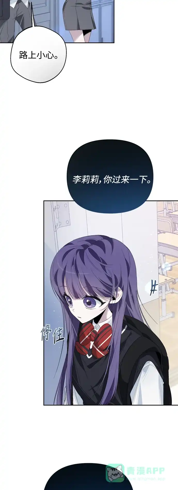 学长好坏！ 第31话 第42页