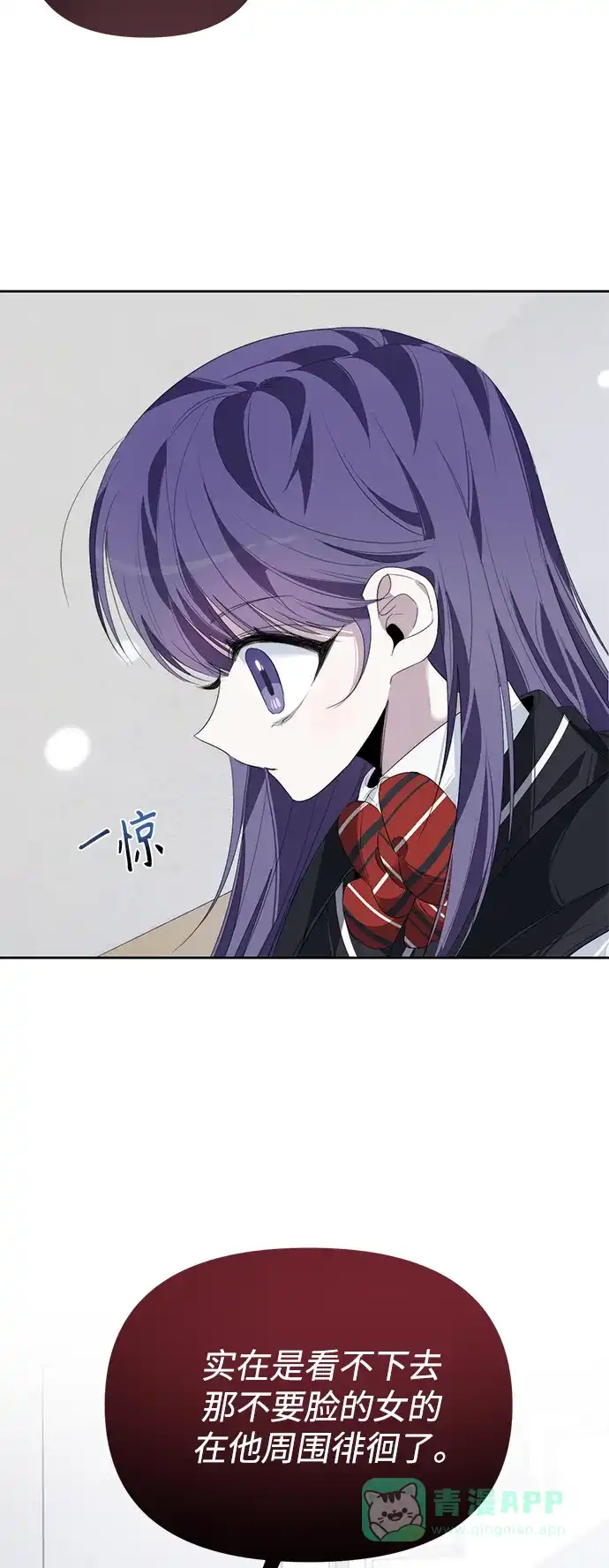 学长好坏！ 第31话 第55页