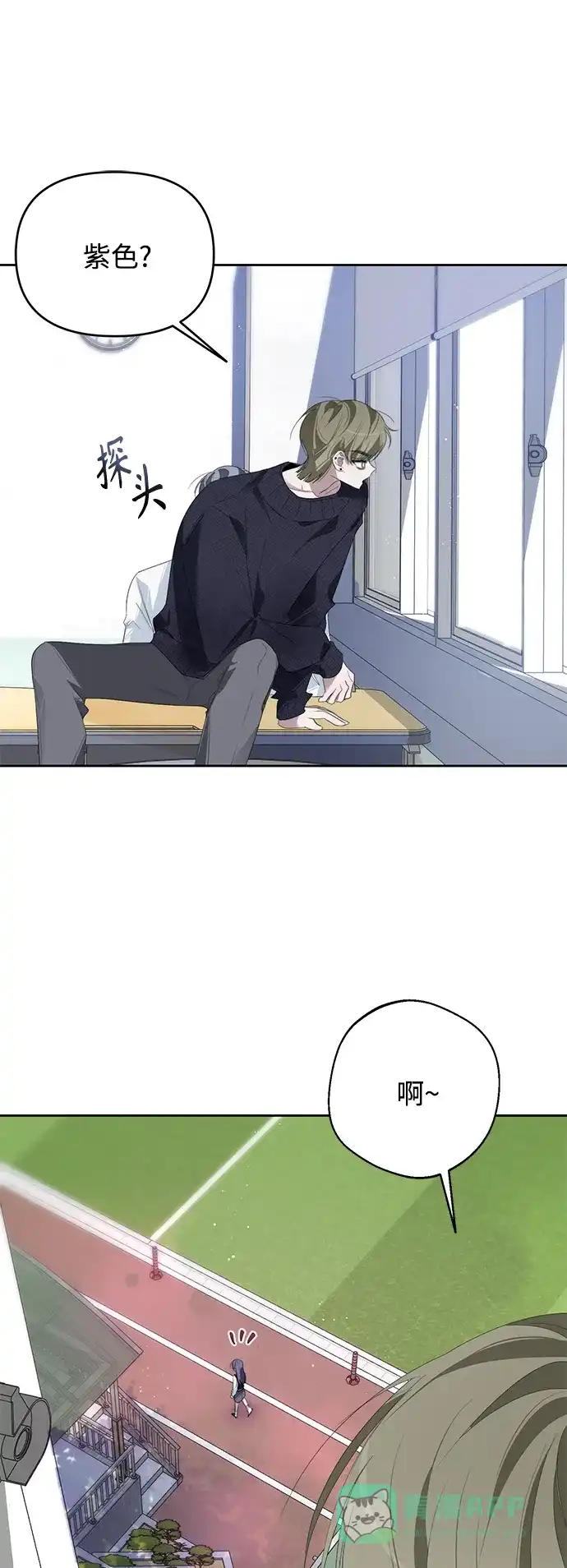 学长好坏！ 第31话 第32页
