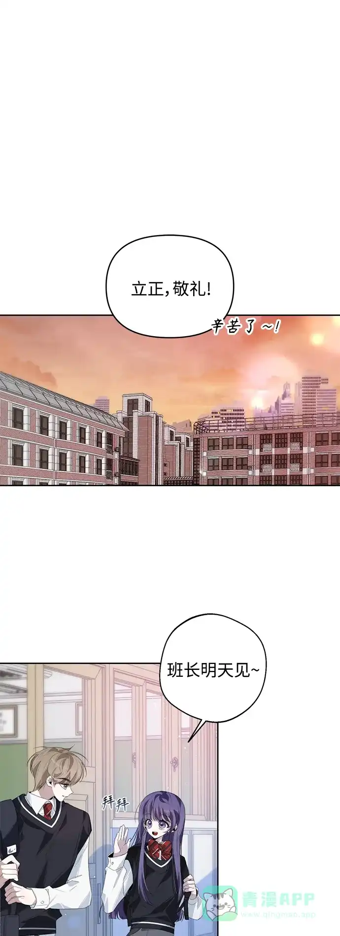 学长好坏！ 第31话 第41页