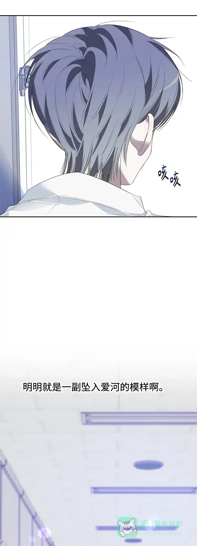 学长好坏！ 第31话 第36页