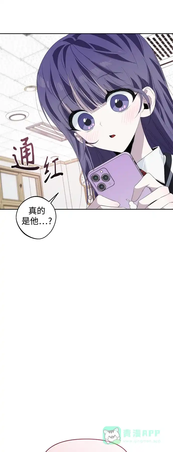学长好坏！ 第32话 第52页
