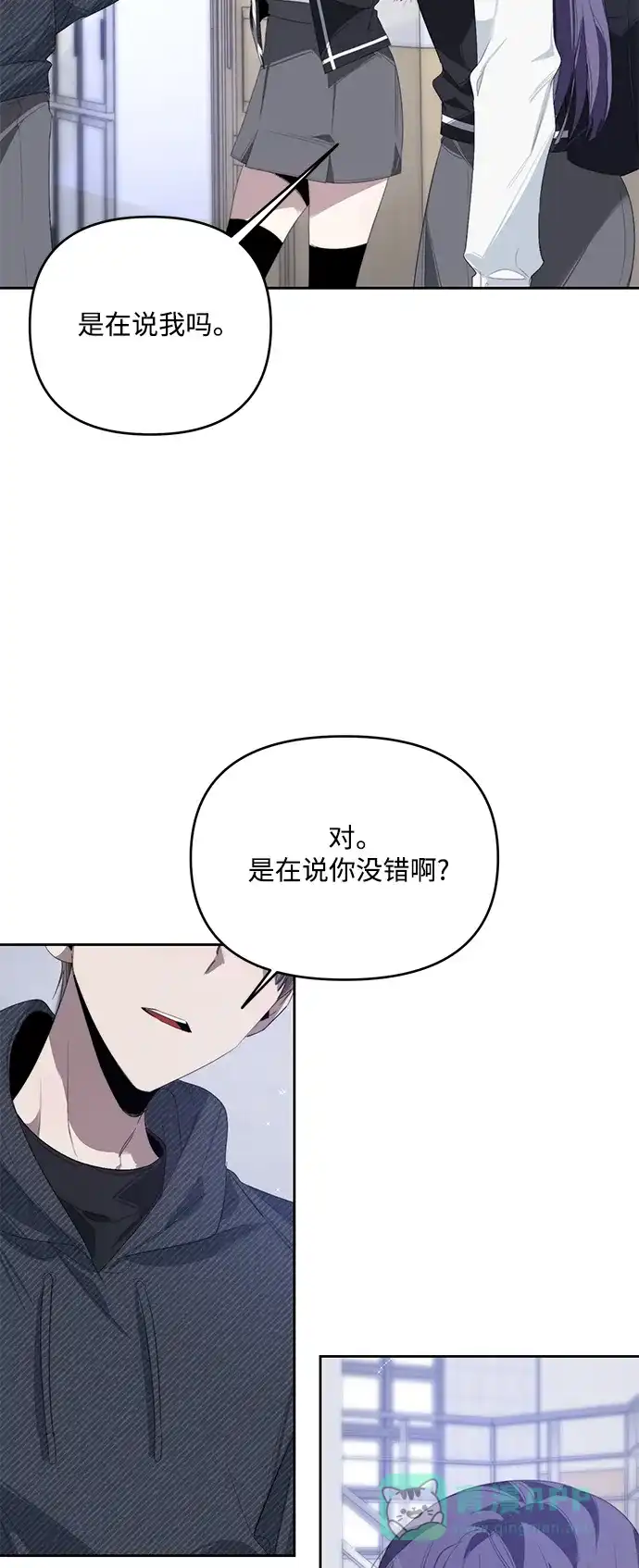 学长好坏！ 第32话 第6页