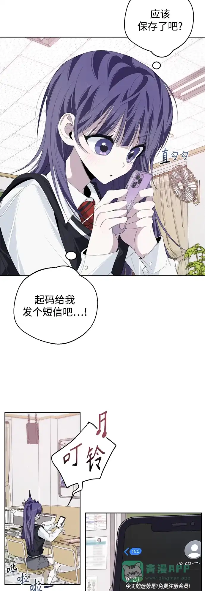 学长好坏！ 第32话 第48页