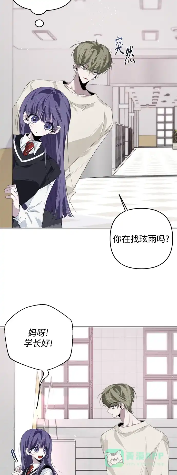 学长好坏！ 第32话 第35页
