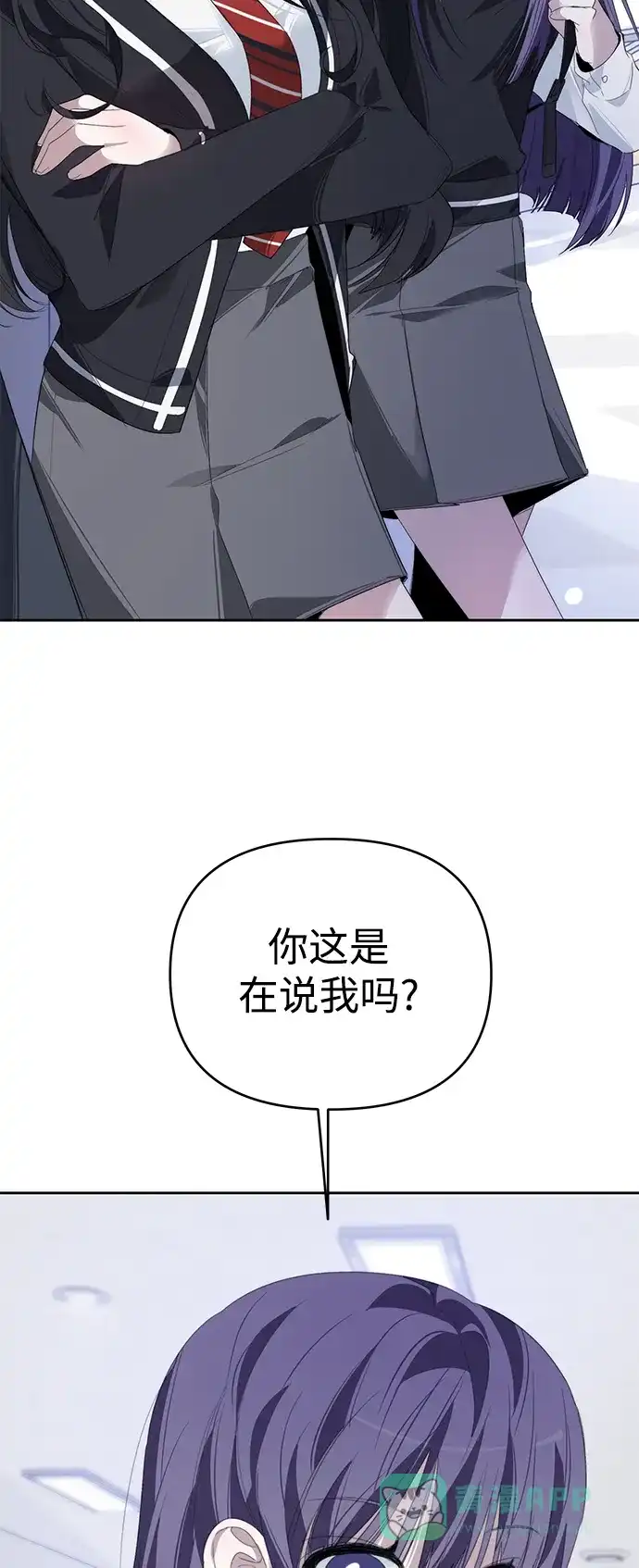 学长好坏！ 第32话 第4页