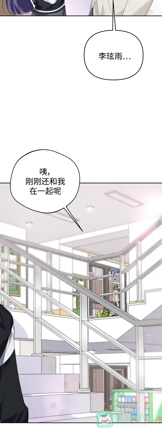 学长好坏！ 第32话 第37页