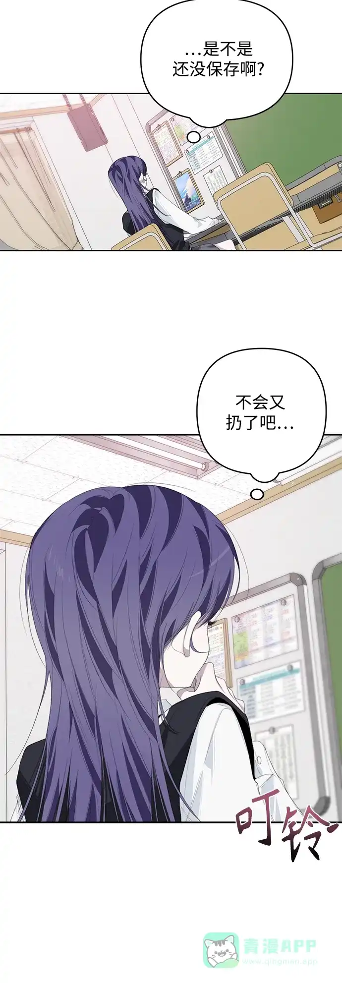 学长好坏！ 第32话 第50页