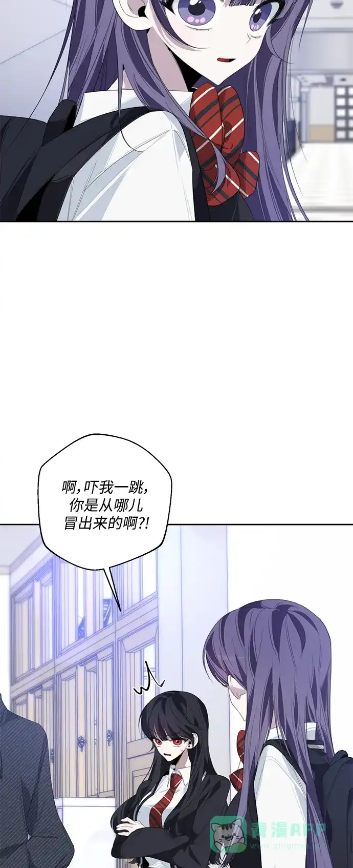 学长好坏！ 第32话 第5页