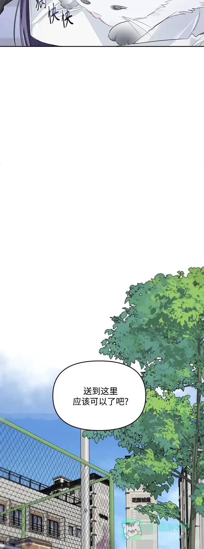 学长好坏！ 第33话 第27页