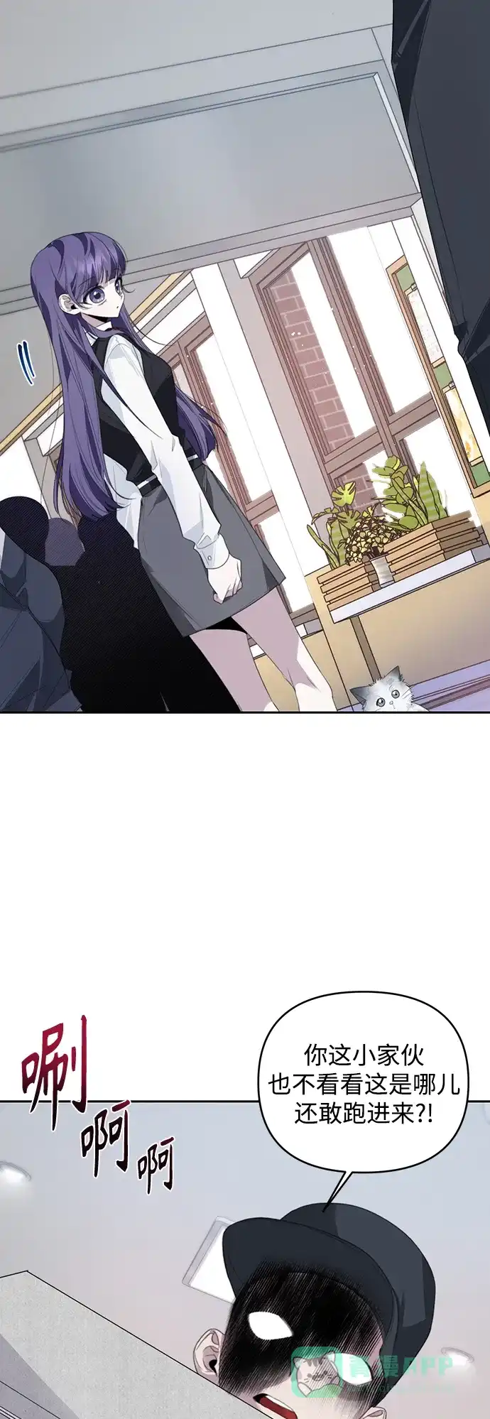 学长好坏！ 第33话 第20页