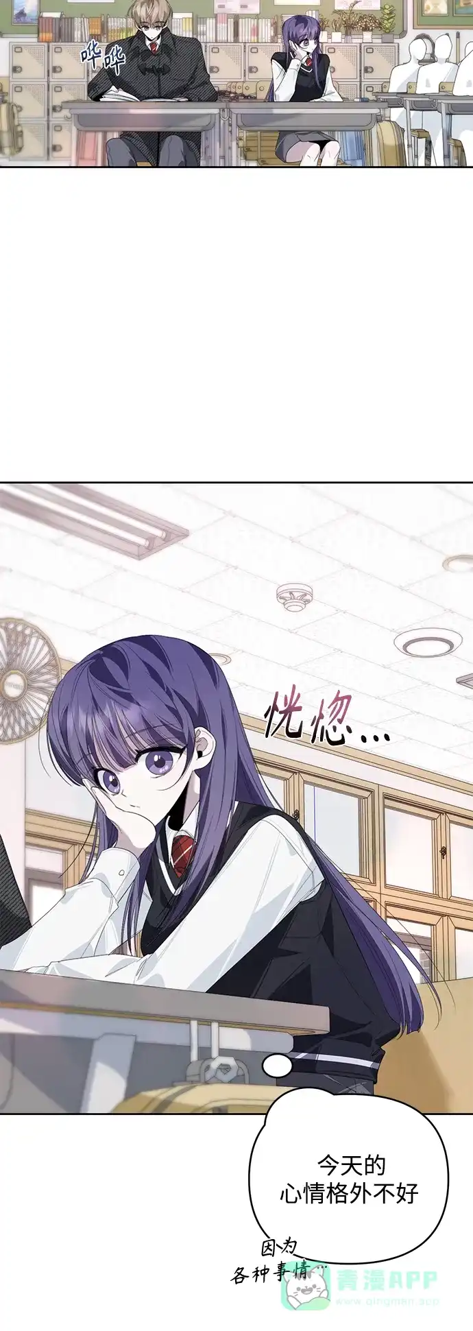 学长好坏！ 第33话 第35页