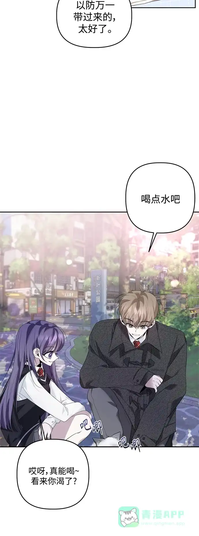 学长好坏！ 第33话 第30页