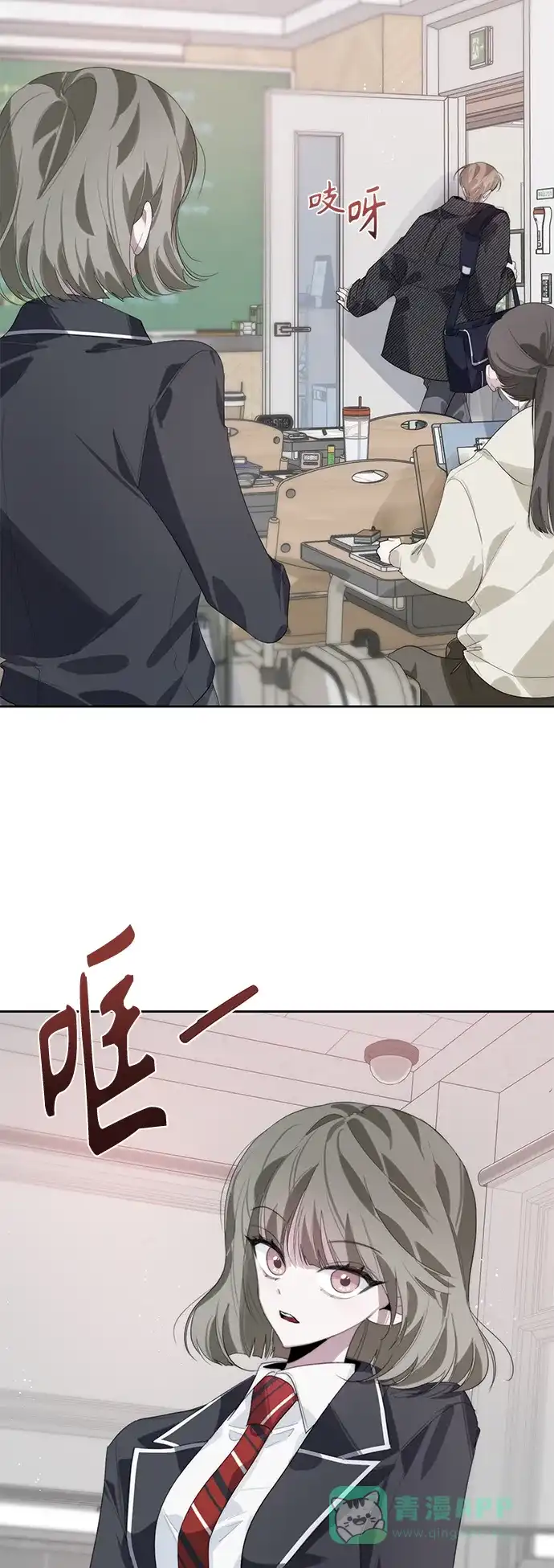 学长好坏！ 第34话 第44页