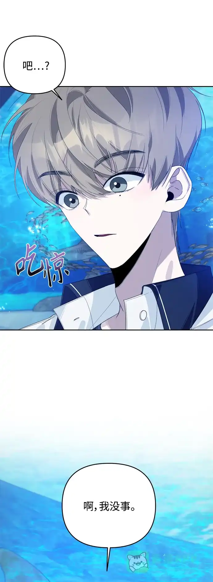 学长好坏！ 第34话 第9页
