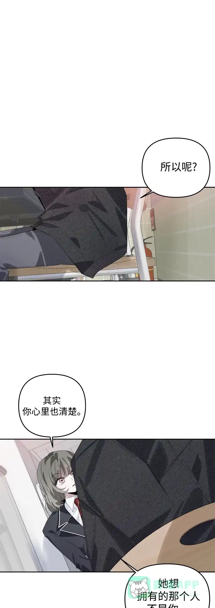 学长好坏！ 第34话 第41页